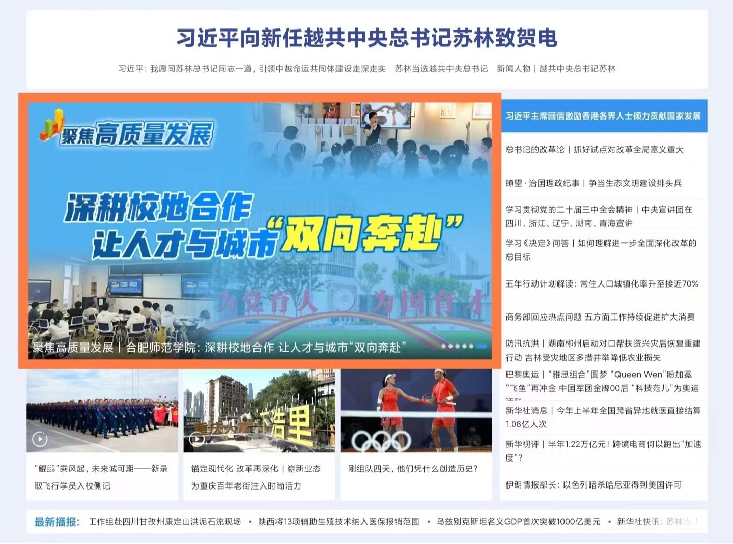 精准24码免费
